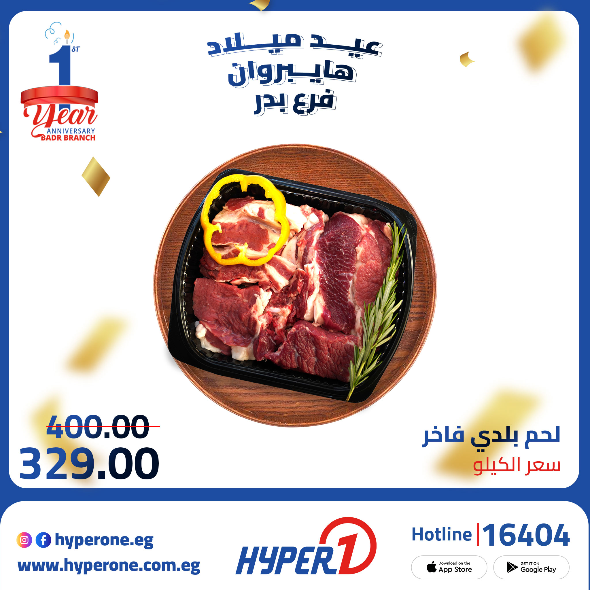 hyper-one offers from 3oct to 2oct 2025 عروض هايبر وان من 3 أكتوبر حتى 2 أكتوبر 2025 صفحة رقم 23